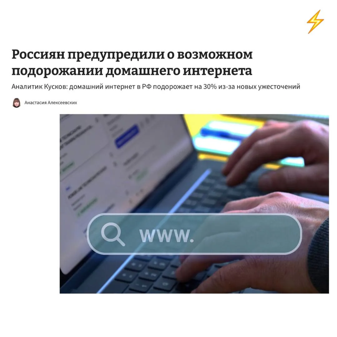 В России стоимость домашнего интернета может вырасти до 30 в случае ужесточения требований к провайдерам сообщил гендиректор TelecomDaily Денис Кусков По его словам инициативы Минцифры России включая возможное введение платных лицензий и новые требования к системе СОРМ приведут к росту затрат операторов которые будут переложены на абонентов При этом резкого скачка цен в ближайшее время не ожидается однако изменения могут ускорить консолидацию рынка и ударить по небольшим провайдерам Газета ru Russia телеком