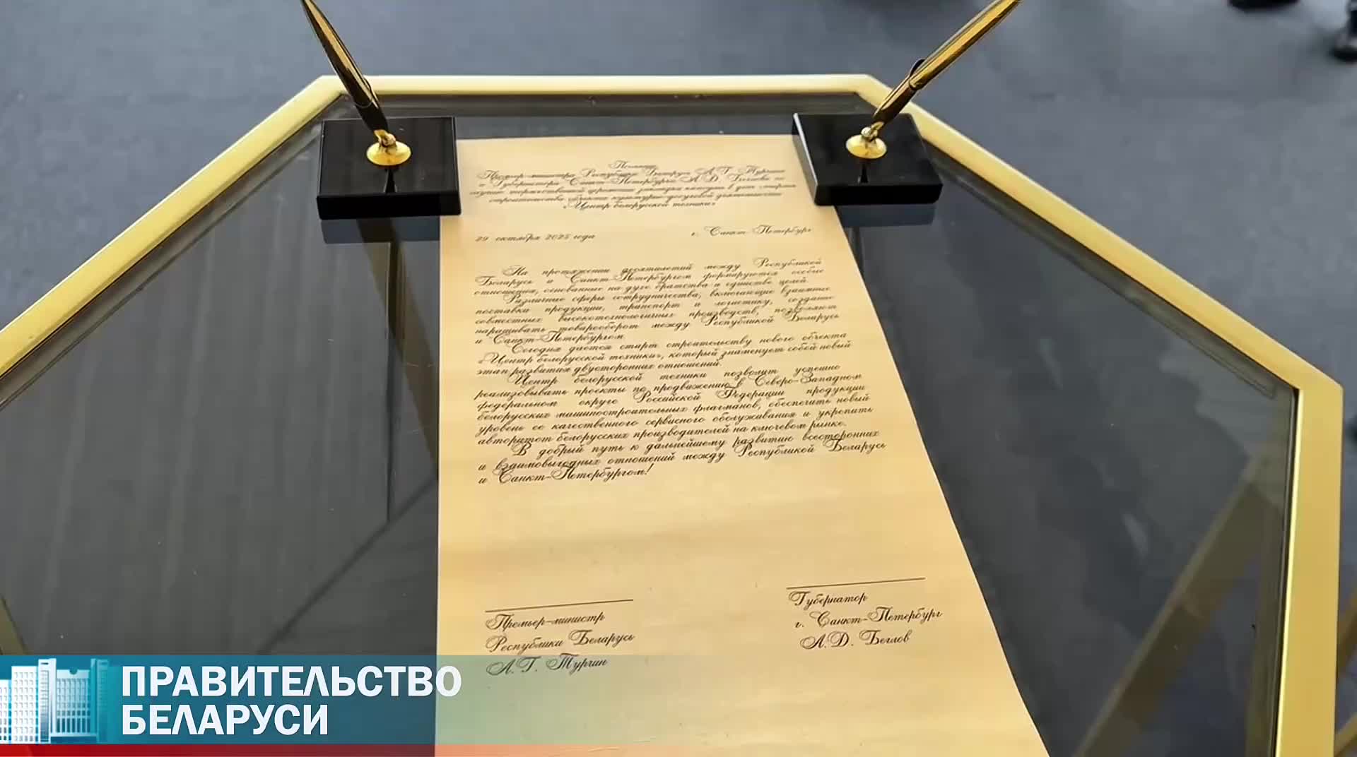 В Санкт-Петербурге стартовало строительство Центра белорусской техники