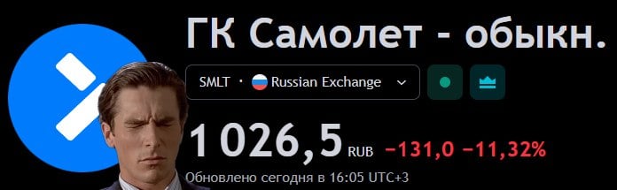 «Самолёт» полетел крутым пике вниз            Акции застройщика на сегодняшних торгах падают на 11%, но ещё не пробили психологическую отметку в тысячу рублей за одну акцию. За последний месяц бумаги потеряли в цене 38%.       Ранее стало известно о проблемах ГК Самолёт. Информацию подтверждали и опрошенные IF News эксперты. После у компании сменился топ-менеджмент. 12 декабря компания проведёт День инвестора, где представит предварительные результаты года, представит новые продукты и прогноз на следующий год.