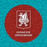 Казанское образование