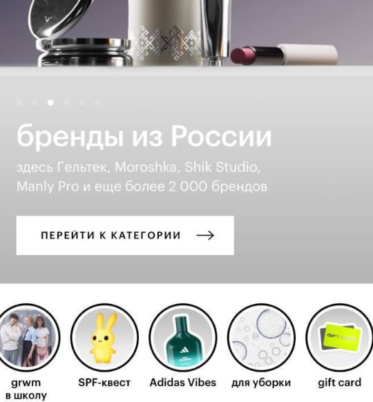 Золотое Яблоко запустило онлайн полку с российскими товарами Ритейлер собрал 2400 отечественных брендов и 100 тысяч товаров в отдельный раздел от косметики до одежды Запуск связан с ростом спроса на локальную продукцию за год продажи российских товаров в сети выросли на 70 По словам представителей сети почти половина покупателей стала больше доверять отечественным брендам Новый раздел упростит навигацию для целевой аудитории и поддержит местных производителей ofd ru