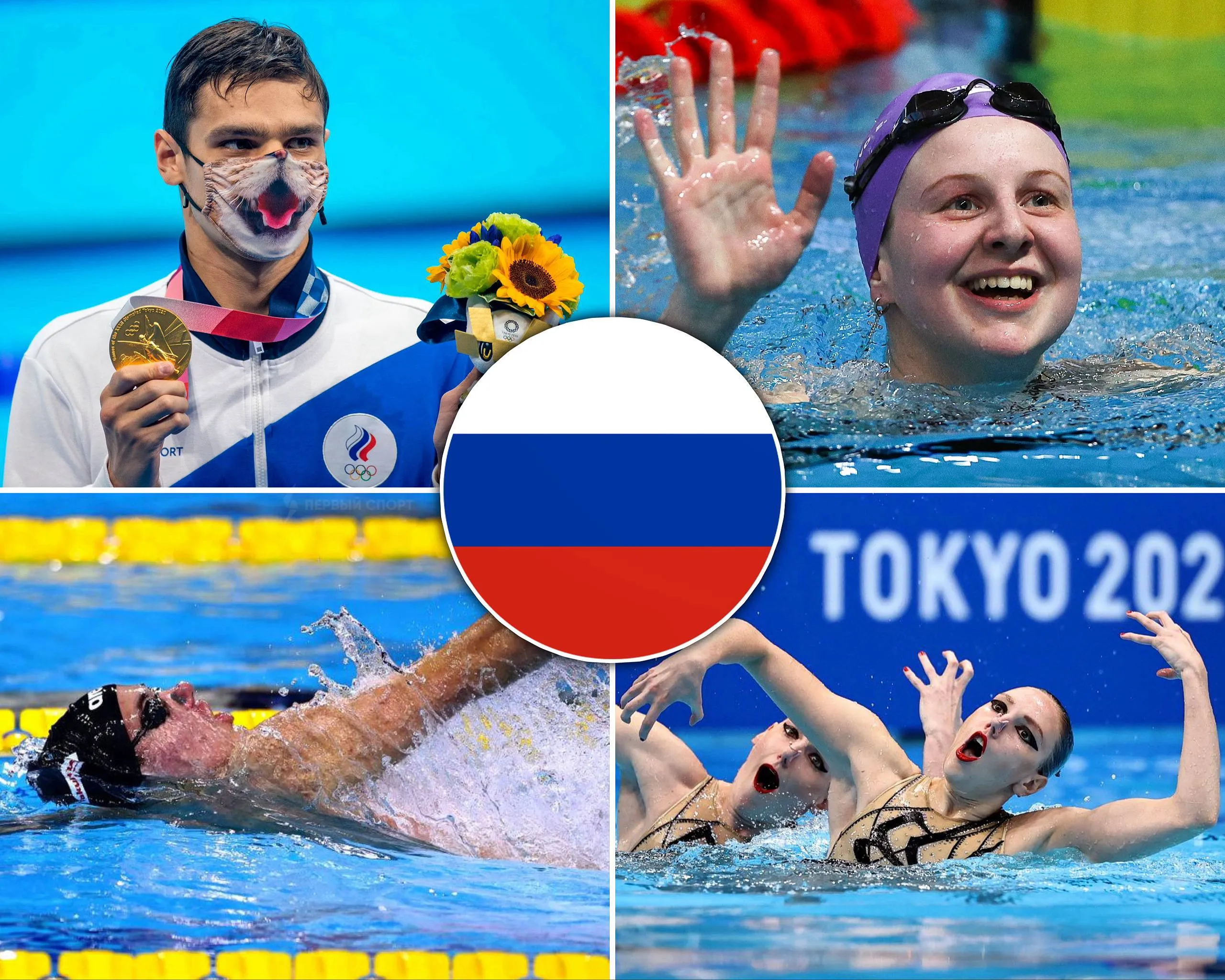 Россия допущена с флагом и гимном до всех соревнований по водным видам спорта World Aquatics разрешила россиянам выступать на всех турнирах в полноценном статусе Теперь спортсмены из России смогут соревноваться с флагом и гимном РФ в плавании прыжках в воду синхронном плавании и водном поло Также World Aquatics сняла все санкции с Беларуси   Дублируем все посты в MAX если у вас не грузит Telegram
