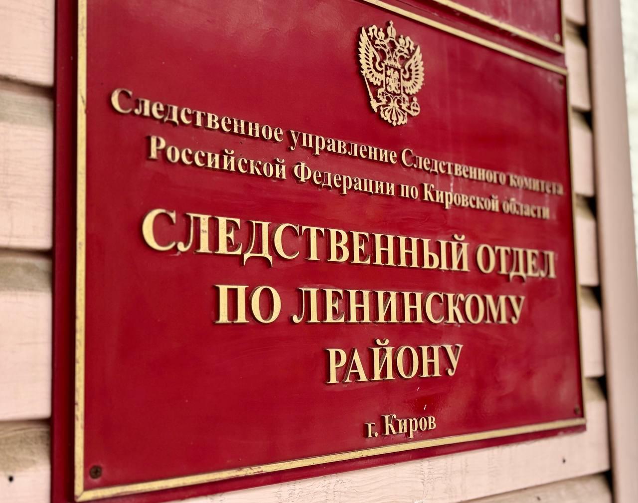 37-летняя заведующая почтовым отделением в Кирове попала под следствие за крупное хищение. По данным следствия, с декабря 2024 по февраль 2025 года она присвоила более 500 тысяч рублей из кассы, используя служебное положение. Противоправные действия выявили сотрудники ФСБ. Сейчас следователи собирают доказательства и принимают меры для возмещения ущерба. Подозреваемой грозит уголовная ответственность по статье о присвоении денег с использованием должностного положения.