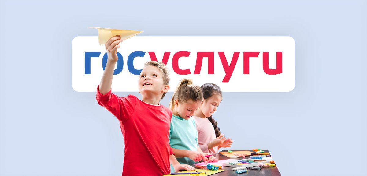 Родители и абитуриенты Забайкальского края продолжают активно пользоваться современными и удобными способами записи детей в сады школы и колледжи С начала 2025 года было подано более сорока восьми тысяч заявлений на зачисление в образовательные организации Забайкальского края из них более половины поданы через портал Госуслуги 12 994 в детские сады ДОО из них 9 353 через портал Госуслуг ЕПГУ 13 471 в 1 классы из них 7 998 через ЕПГУ 4 170 в 10 классы из них 1 417 через ЕПГУ 1 976 заявлений на перевод из школы в школу из них 1 333 через ЕПГУ 15 446 на программы СПО колледжи и техникумы из них 9 109 через ЕПГУ Цифры наглядно показывают большинство забайкальцев предпочитают дистанционный формат быстро понятно и не выходя из дома Процесс записи стал для забайкальцев прозрачным всё понятно и предсказуемо четкие сроки статусы заявлений и понятные инструкции вызывают доверие удобным не нужно стоять в очередях всё решается онлайн быстрым подача заявления занимает минимум времени качественным система работает стабильно а обратная связь оперативна