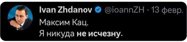 Уволенный из ФБК Иван Жданов пообещал рассказать о предателях В записи подтверждающей увольнение член совета директоров ACF сообщил что без Навального организация совсем другое и заявил о планах написать книгу Я работал на ключевой позиции в команде Навального и мне есть что рассказать про наш путь героев и предателей По данным инсайдов решение избавиться от Жданова на фоне внутренних конфликтов приняли Леонид Волков и Юлия Навальная Отметим что формально Жданов пока сохраняет должности в европейском и американском ACF Первый учрежденный семейством Лапинскасов записан на него