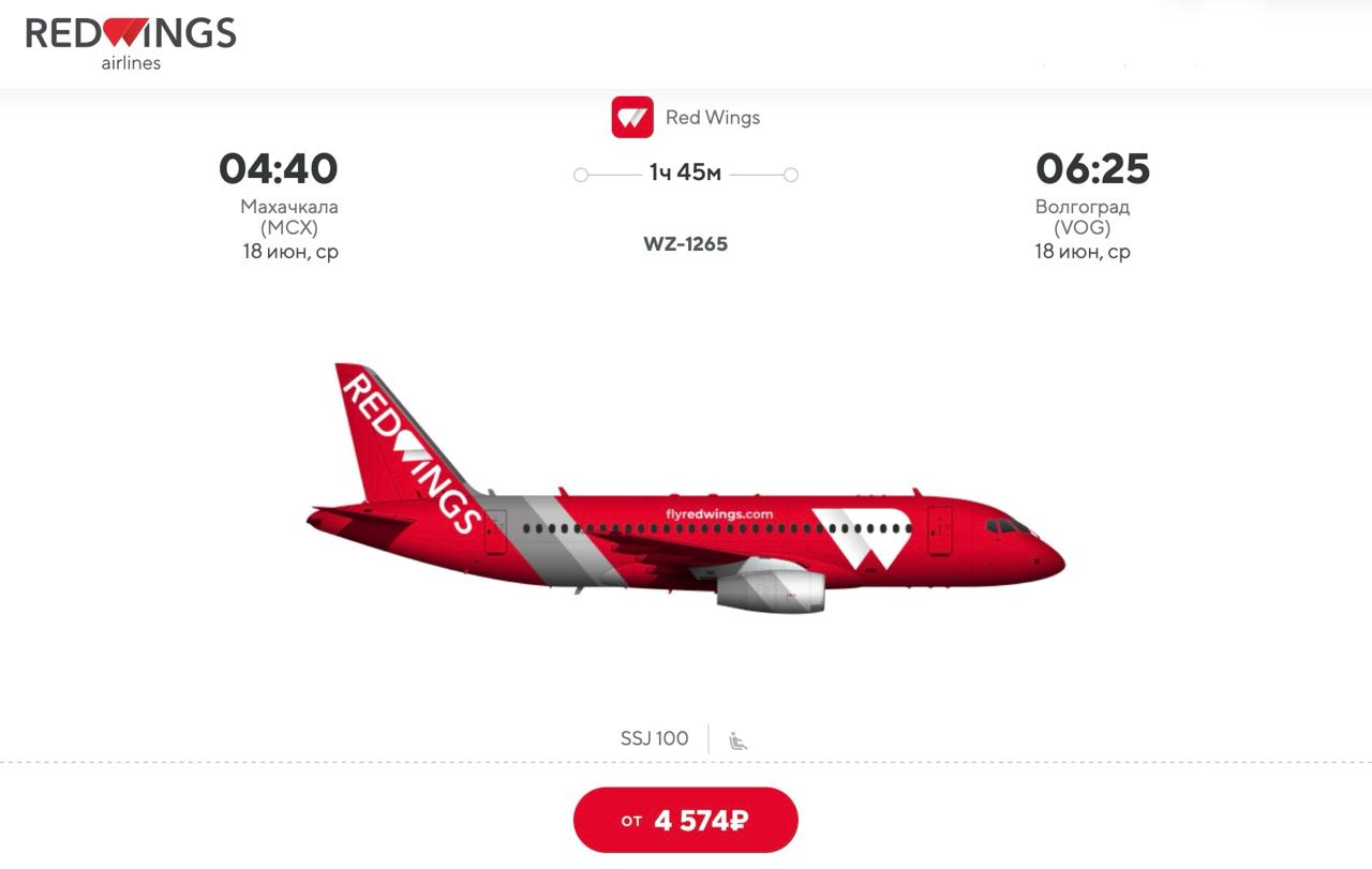 Red Wings свяжет авиасообщением Махачкалу и Волгоград Рейсы начнутся с 18 июня и будут выполняться на Sukhoi Superjet 100 по средам. В пути – 2 часа. От 4 574 рублей в одну сторону. - Подпишись!
