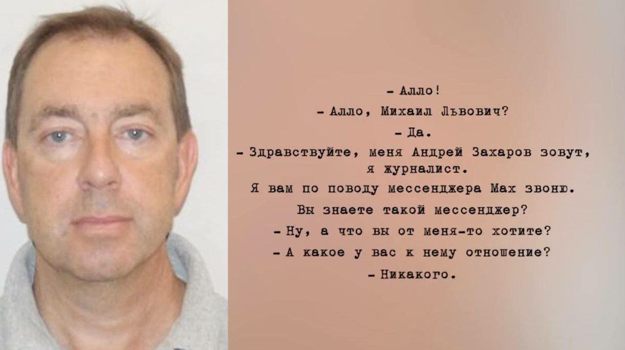 Племянник Путина владеет долей в мессенджере Max через Согаз СМИ Двоюродный племянник Путина Михаил Шеломов может косвенно владеть долей в мессенджере Max через Согаз и холдинг VK передает ArbatMedia   Прислать новость