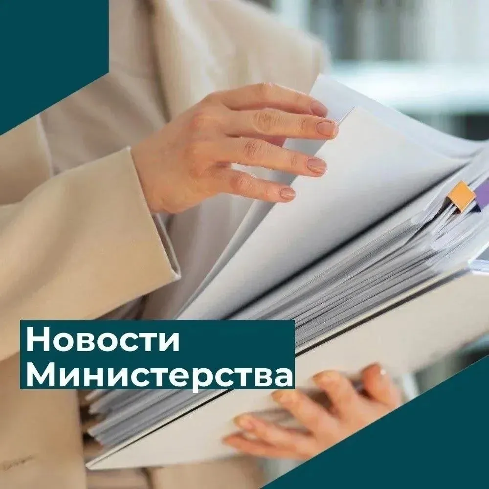 Итоги контрольной надзорной деятельности министерства за 1 квартал 2026 года По завершении 1 квартала 2026 года министерством подведены промежуточные итоги реализации Программ профилактики рисков причинения вред ущерба охраняемым законом ценностям Так в январе марте 2026 года в рамках профилактики нарушений обязательных требований министерство объявило 370 предостережений организациям работающим в сферах теплоснабжения водоснабжения обращения с ТКО и газоснабжения Из них наиболее часто встречающимися причинами для предостережений стали Непредставление отчетности по программам энергосбережения и повышения энергоэффективности 190 предостережений Нарушение порядка раскрытия информации организации не раскрывали или раскрывали с нарушением срока обязательные сведения о своей деятельности 153 предостережения Кроме того в рамках профилактики Министерством проведено 14 консультирований по вопросам раскрытия информации заполнения отчетных форм а также предоставления тарифных заявок 8 информирований в том числе 4 вебинара по вопросам подготовки к тарифной кампании 2027 года 1 обобщение правоприменительной практики за прошедший 2025 год текст доклада размещен на официальном сайте министерства во вкладке Контрольно надзорная деятельность  Напомним что главная цель министерства не наказать а предупредить и помочь выстроить работу в соответствии с требованиями законодательства По возникающим вопросам соблюдения обязательных требований регулируемые организации могут обратиться за проведением консультирования к своим непосредственным кураторам либо направить письменное обращение в министерство