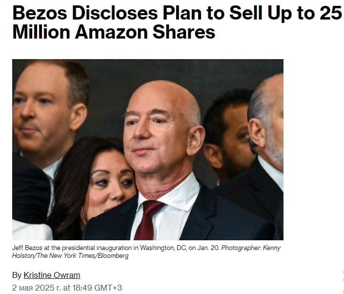 Джефф Безос планирует продать до 25 млн акций Amazon.com Inc общей стоимостью примерно $5 млрд в течение следующих 13 месяцев — Bloomberg Читать далее #AMZN