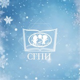 Аватар Телеграм канала: СГПИ|Ставропольский государственный педагогический институт