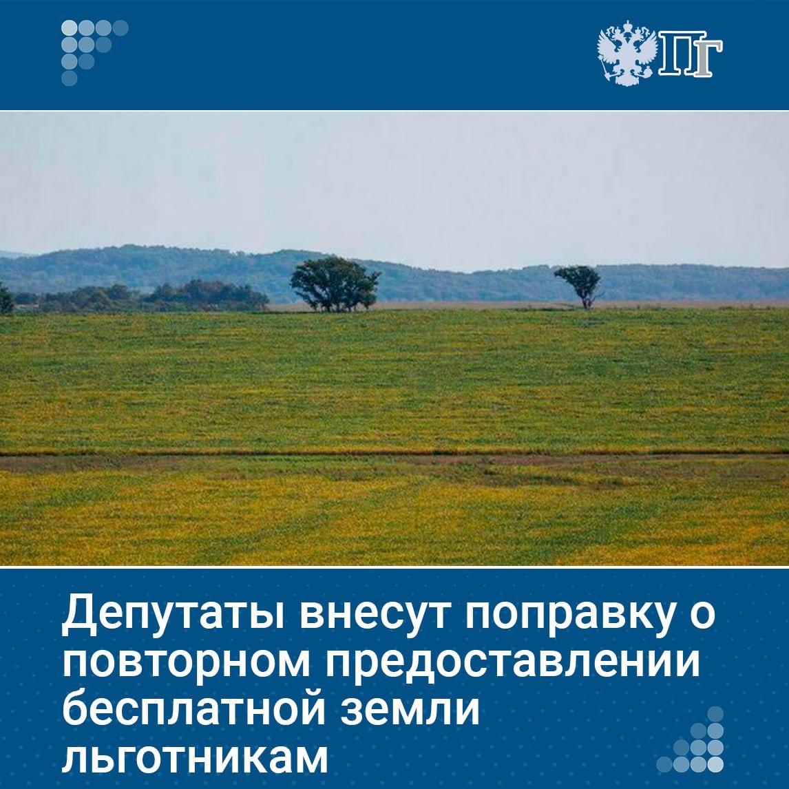 Председатель Комитета Госдумы по вопросам собственности, земельным и имущественным отношениям Сергей Гаврилов сообщил о двух важных изменениях в законопроект о совершенствовании приватизации государственного и муниципального имущества, которые касаются порядка предоставления и использования земельных участков.    «Парламентская газета» ознакомилась с подробностями предложенных поправок.    Подписаться на «Парламентскую газету»