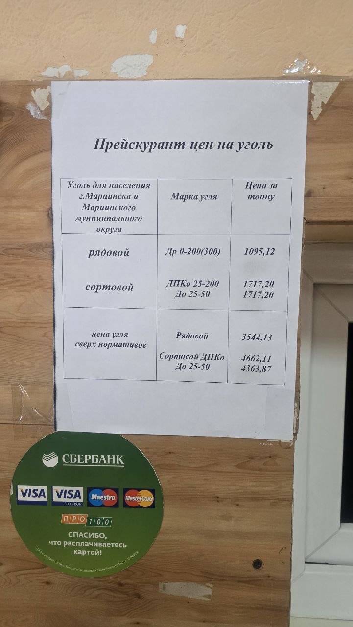 Уголь в Кузбассе вновь стал источником не только тепла и света, но и фейковых новостей.  Я сегодня проводил совещание в Мариинске, где, как сообщает известный в Кузбассе интернет-ресурс, нет угля.   Приехал на склад Кузбасстопливосбыта проверить ситуацию лично. Уголь есть, транспорт для доставки угля тоже. Никаких огромных очередей, все спокойно.  Это я к чему: информацию необходимо проверять. Особенно такую, которая значима для многих людей. Сейчас и так трудное время,  и фальшивые инфоповоды ситуацию не улучшают.