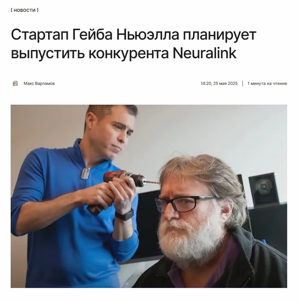 Neuralink запереживала  Стартап Гейба Ньюэлла разрабатывает мозговой имплант — стала известна первая информация о нём. Чип сможет не только записывать мозговую активность, но и стимулировать её.  ↖