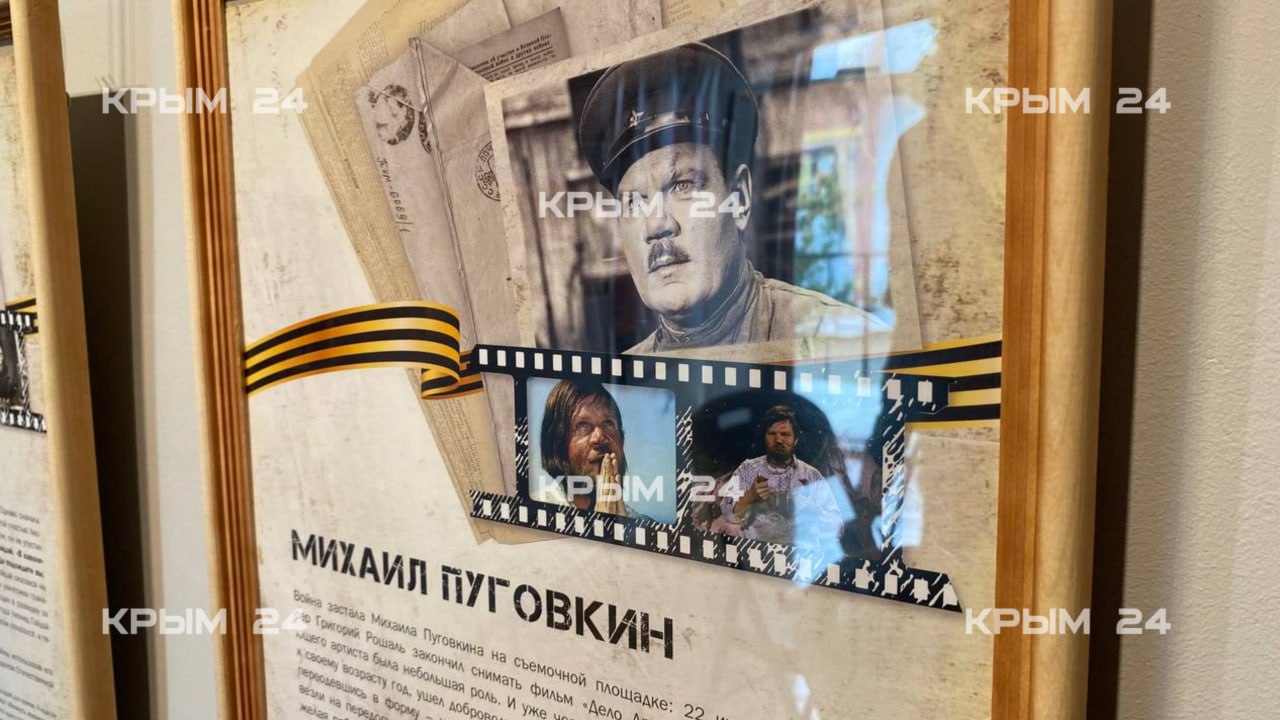 В музее художника Константина Коровина в Гурзуфе открылась выставка, посвященная Дню Победы В зале представлены вещи, хранящиеся в семьях местных жителей. Среди них — медали и ордена Великой Отечественной войны, архивный выпуск «Правды», датированный 10 мая 1945 года, и альбом с портретами ветеранов. Крым 24
