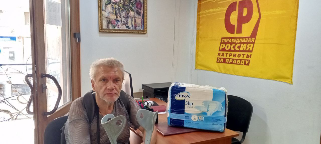 СПРАВЕДЛИВАЯ ПОМОЩЬ Очередную гуманитарную помощь в офисе СПРАВЕДЛИВОЙ РОССИИ получил житель города Луганска Юрий Снитков которую доставил в Луганскую Народную Республику для жителей попавших в сложные жизненные обстоятельства представитель Благотворительного Фонда Сердца Невы справедливоросс Роман Зеленский из Санкт Петербурга Олег Сенченко уже несколько лет приходит к нам за помощью Олег Анатольевич получил для своей мамы средства гигиены В семье ухаживают за родным человеком с ограниченными возможностями который нуждается в постоянной поддержке Когда в семье больной человек с тяжелыми болезнями хочется облегчить его участь Спасибо что всегда откликаетесь на наши просьбы и помогаете