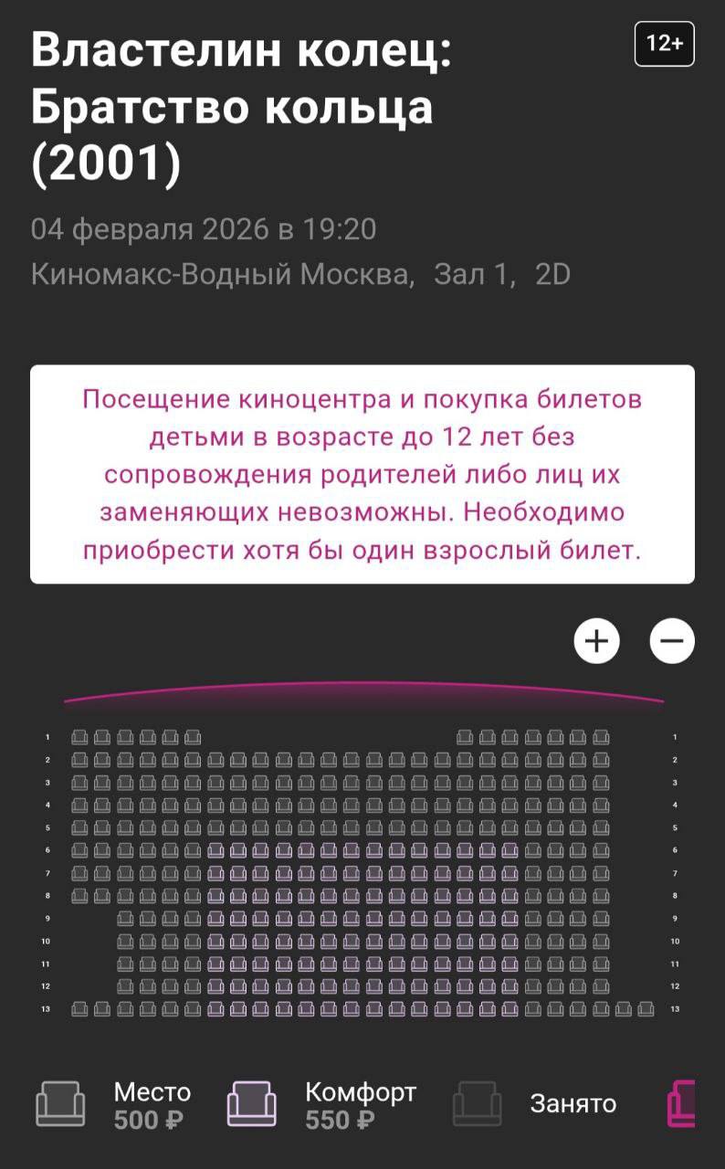 Властелин колец будут показывать в кинотеатрах России с 4 по 18 февраля Цены на билеты начинаются от 500 рублей bankser