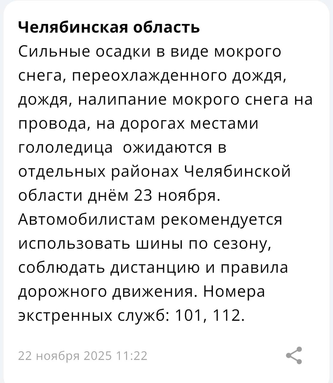 Непогода сохранится ночью и завтра В отдельных районах обещают мокрый снег ледяной дождь гололедицу Будьте осторожны   Подпишись на MAX чтобы быть на связи