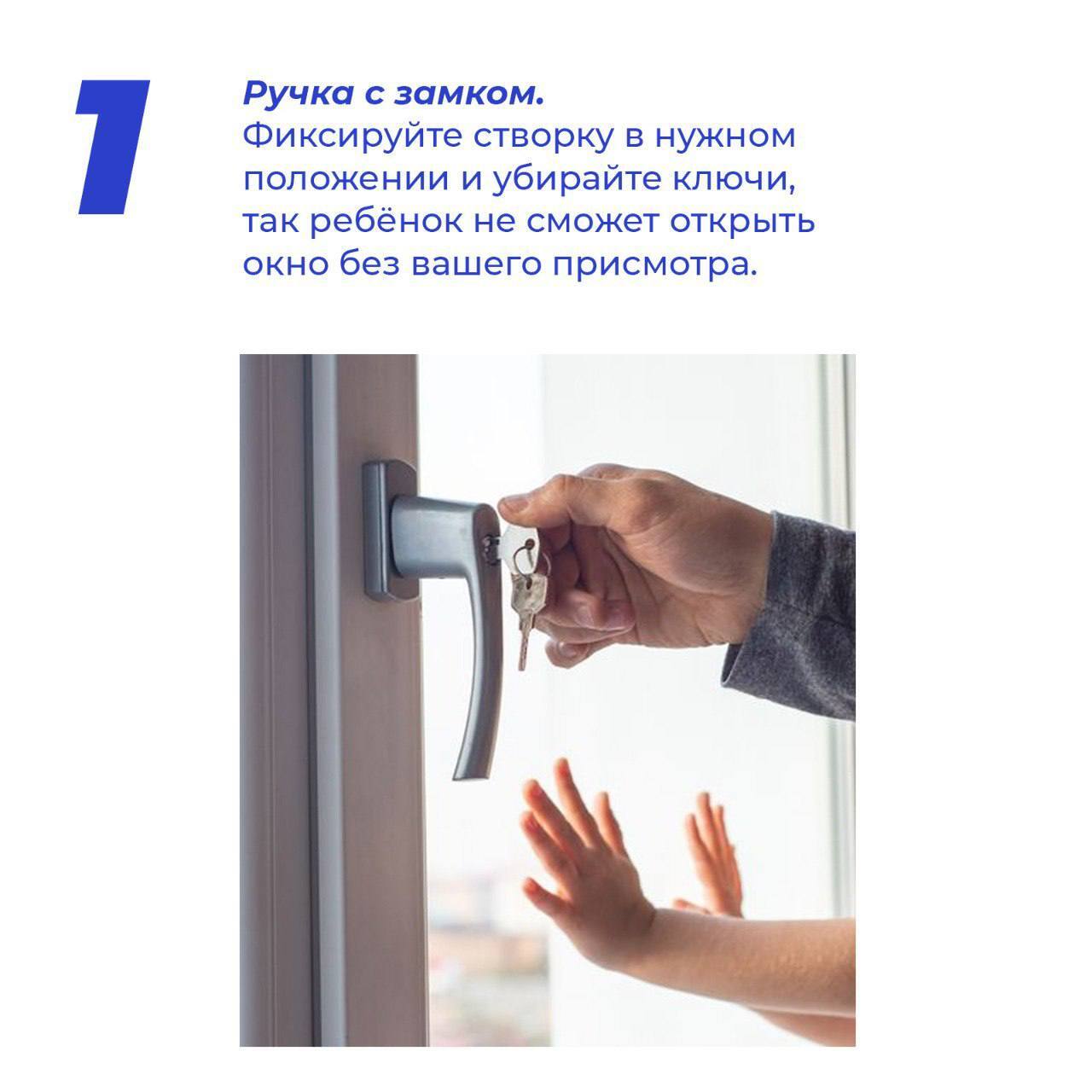 ДВУХЛЕТНЮЮ ДЕВОЧКУ, КОТОРАЯ ВЫПАЛА ИЗ ОКНА ЧЕТВЁРТОГО ЭТАЖА, ВЫПИСАЛИ ИЗ БОЛЬНИЦЫ Напомним, трагедия произошла 9 июля 2025 года на улице Внутрипортовая мкр. Врангель. Малышка оперлась на москитную сетку и вместе с ней спикировала с высоты 14 метров. Ребенок поступил в реанимацию Находкинской больницы. Маленькая пациентка была в тяжелом состоянии из-за травматического повреждения легких и переломов. Врачи боролись за её жизнь. Сейчас девочку уже выписали из стационара. Теперь ей предстоит длительное восстановление под наблюдением травматолога, педиатра и физиотерапевта. Врачи напоминают родителям о рисках падения детей из открытых окон. Тяжесть травмы зависит и от высоты, и от того, куда упал ребенок – на траву, кусты, на асфальт или на камни. Однозначно только одно: для малыша смертельно опасным может быть окно даже на первом этаже. Уберечь от несчастья могут простые приспособления — такие, как на картинках