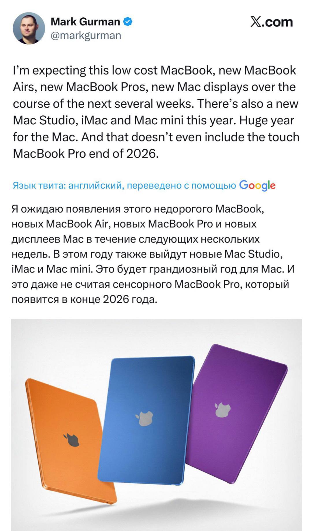 MacBook с процессором от IPhone может выйти уже в МАРТЕ предполагает надёжный инсайдер Марк Гурман Экран устройства будет меньше стандартных MacBook 12 9 Ожидается что модель выйдет в ярких цветах Вероятно стоить он будет 699 54 тысячи Наконец то устройство для народа