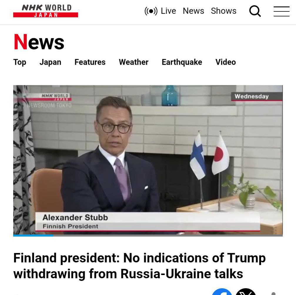 Президент Финляндии Александр Стубб в интервью NHK выразил уверенность, что Дональд Трамп сохранит участие в переговорах между Россией и Украиной. Он отметил, что регулярно общается с американским лидером по телефону и не замечал признаков его готовности выйти из переговорного процесса. Ранее Трамп заявлял, что если разочаруется в перспективах мирного соглашения между Россией и Украиной, то откажется от роли посредника.