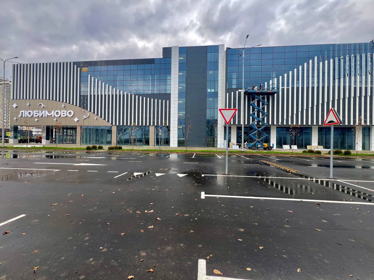 На здании второй очереди ТЦ Любимово Краснодар уже установили вывеску Здание выглядит копией первого расположенного на отдалении почти в 200 метров В Краснодаре на пересечении улиц Адмирала Пустошкина и Соловьёва в микрорайоне Россинского активно продолжается строительство второй очереди торгово развлекательного центра Любимово Предполагается что здесь разместят интерьерный центр Общая площадь 41 651 квадратный метр площадь коммерческих зон 27 921 квадратный метр Парковка на 616 машин Визуально фасад нового трехэтажного здания уже выглядит завершенным Окончание строительных работ предварительно намечено на этот год Ну а открытие видимо уже в следующем arendatrk Чат заявок от арендаторов ok arendatrk  Новые ТЦ в журнале Arenda trk