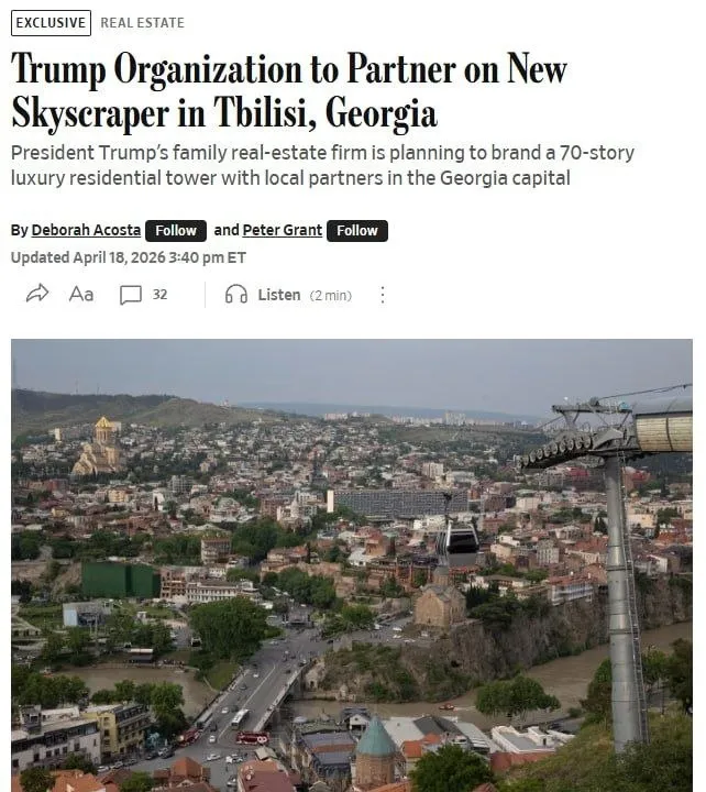 Компания Дональд Трамп планирует построить 70 этажный небоскрёб в Тбилиси The Wall Street Journal Проект может стать самым высоким зданием столицы и предусматривает размещение элитных резиденций и торговых площадей