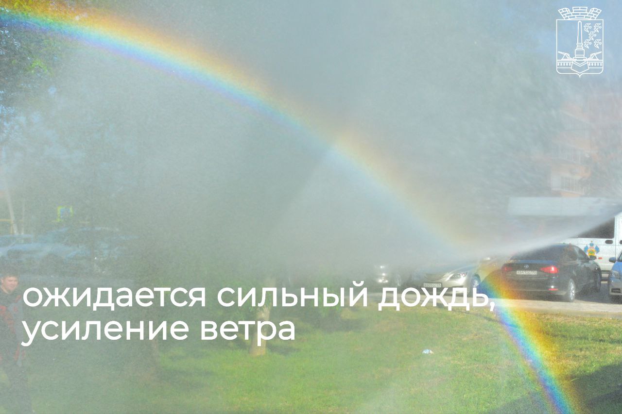 Штормовое предупреждение 4 и 5 января 2026 года местами в Краснодарском крае ожидается сильный дождь ливень и сильный ветер с порывами 20 25 м с В случае чрезвычайной ситуации звоните 01 пожарные и спасатели городской звонок 101 пожарные и спасатели мобильный звонок 8 861 268 64 40 телефон доверия ГУ МЧС России по Краснодарскому краю 8 86146 4 11 12 горячая линия администрации Славянского района круглосуточно 112 единая диспетчерская служба Берегите себя и своих близких МЧСинформирует