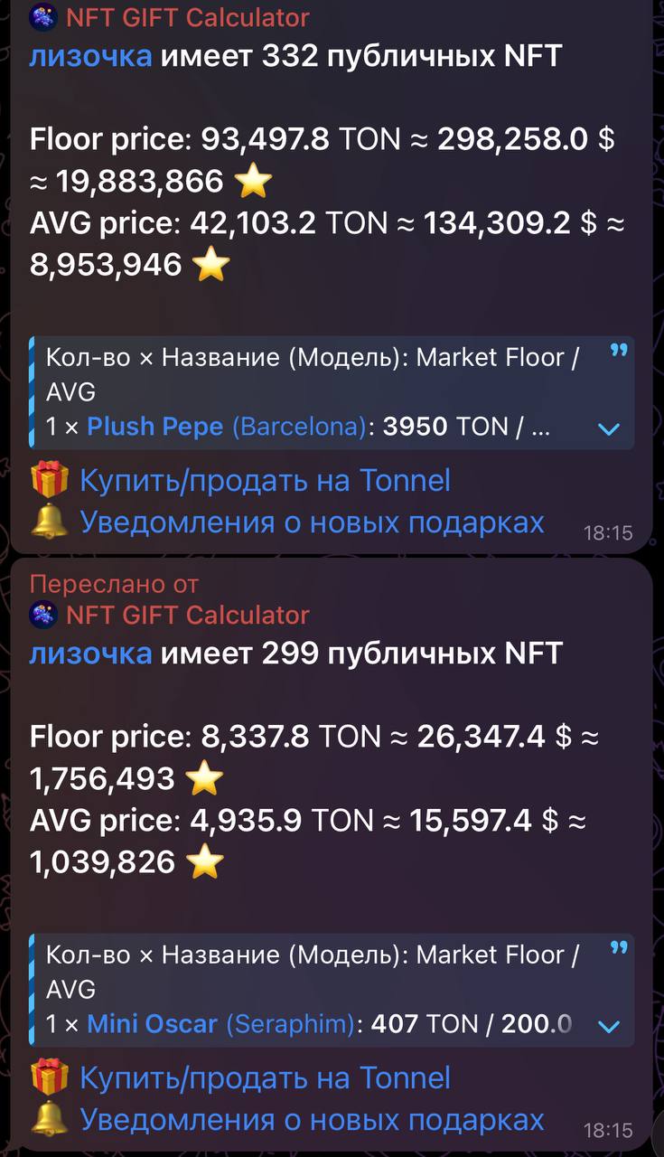 Подругу Руслана Золотова обокрали на все подарки в реальной жизни! Девушка после школы пошла на встречу с человеком из сферы Telegram подарков,они поехали до банкомата снять деньги,мошенник вышел из машины с телефон девушки,поменял номер и украл все подарки. Сумма ущерба ~ $300 000 Скамер уже начал продавать украденные подарки… YouTube Инфа ЧАТ Подарки