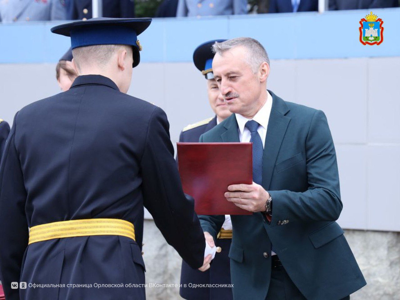 Свыше 300 офицеров получили дипломы Академии ФСО России. Торжественное мероприятие по случаю выпуска офицеров состоялось сегодня в Орле. Церемония началась с выноса Государственного флага России и боевого знамени Академии ФСО. К выпускникам обратился первый заместитель Губернатора Орловской области в Правительстве Орловской области Владимир Ивановский. «Нынешний выпуск – особый. Он проходит в Год 80-летнего юбилея Великой Победы, в год, объявленный в нашей стране Годом защитника Отечества. Сегодня специальные службы России получают достойное пополнение. Это итог многолетней повседневной работы командиров, воспитателей, профессорско-преподавательского состава, всех сотрудников. Из вчерашних школьников сформирована элита нашего общества», - подчеркнул Владимир Сергеевич. Лучших офицеров отметили Почётными грамотами Губернатора Орловской области, Облсовета, администрации города Орла и Орловского городского Совета народных депутатов. #Орловскаяобласть