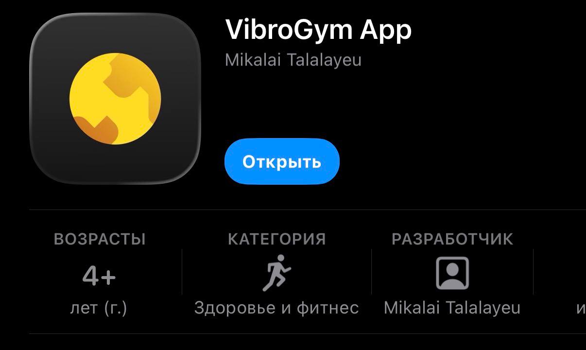 Приложение Т Банка Тинькофф вернулось в App Store Теперь называется VibroGym App Это полная копия прошлой версии программы Версия теперь 7 19 6 В ней также доступна оплата через систему Вжух от Сбера для iPhone Качаем пока не удалили   www iphones ru 1338965 новости iphonesru