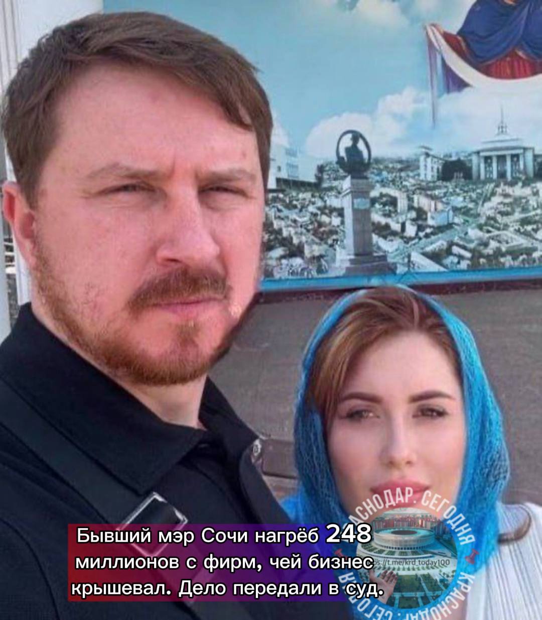 Бывший мэр Сочи нагрёб 248 миллионов с фирм чей бизнес крышевал Дело передали в суд Алексея Копайгородского обвинили в особо крупной растрате взятке легализации денег или имущества и пособничестве по этим трём статьям Плюсом принуждение и подкуп свидетеля к даче ложных показаний По версии следствия с января 2022 года по март 2024 года Копайгородский присвоил два участка в Сочи примерно на 26 млн рублей Чтобы не вызывать подозрений оформил землю на жену и знакомого Чиновник с помощью Янины получил 248 млн рублей от разных фирм Взамен он обещал крышевать их бизнес а для отведения глаз купил на эти деньги недвижку В сентябре прошлого года Копайгородская угрожала свидетелю чтоб он сказал неправду а когда была под домашним арестом сумела передать другому свидетелю полмиллиона за молчание Есть интересная новость Присылайте нам Краснодар Сегодня канал в MAX ПРИСЛАТЬ НОВОСТЬ