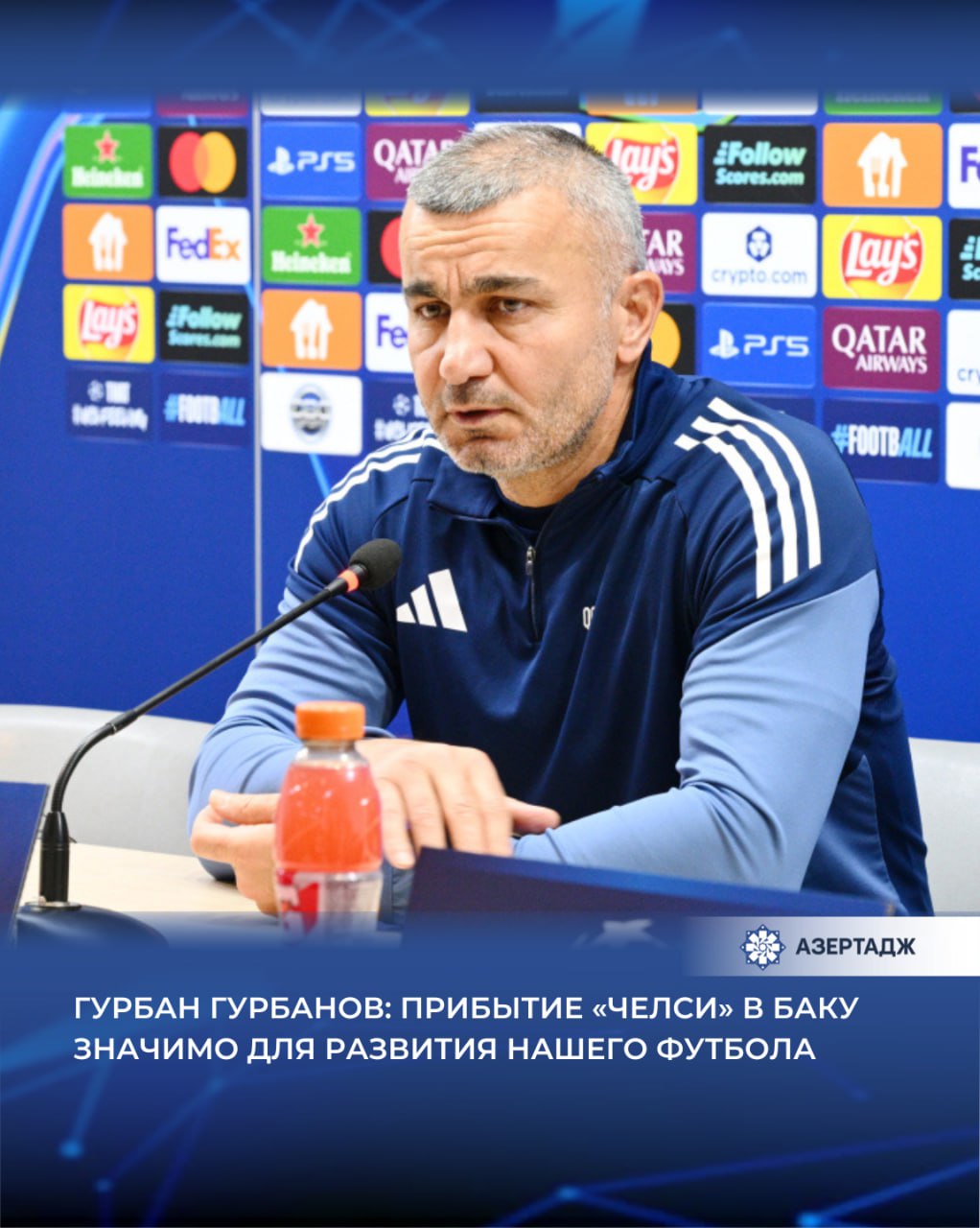 Завтра нам предстоит сыграть с сильной командой Как сообщает АЗЕРТАДЖ об этом заявил главный тренер Карабаха Гурбан Гурбанов на пресс конференции в преддверии матча IV тура в Баку против лондонского клуба Челси в рамках общего этапа Лиги чемпионов УЕФА спорт футбол челси карабах азербайджан лигачемпионов уефа новости азертадж azertac azertag bakunews