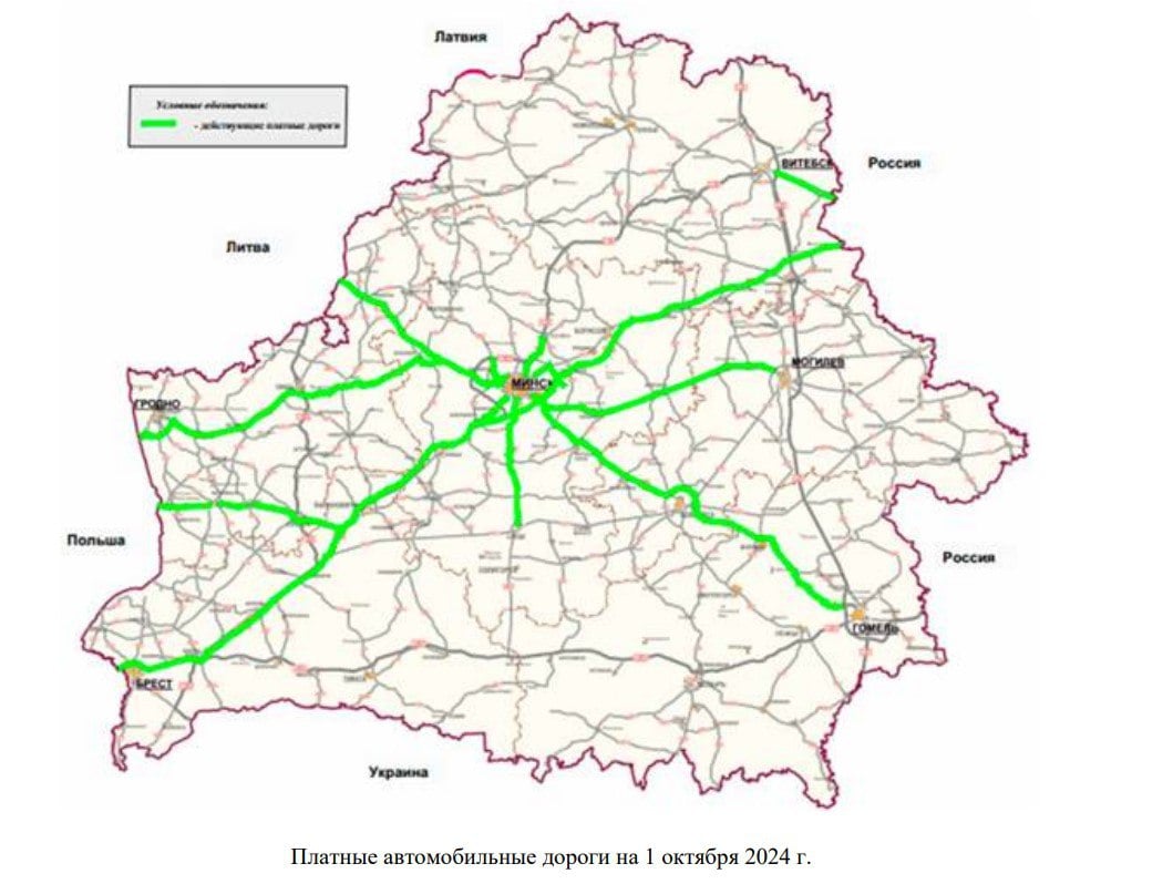 Агрохунта планирует увеличить количество платных дорог   В ближайшие пять лет плантрется нарастить протяженность платных дорог до 2,1 тысяч километров. Сейчас плата взимается на 1787 км дорог, то есть протяженность увеличится примерно на 18%.  Документ приводит перечень трасс, которые, согласно проведенным в 2021 году измерениям, являются наиболее перспективными для включения в состав платных дорог с точки зрения интенсивности движения. Речь идет об отдельных участках этих дорог  а не о всей их длине :   Минская кольцевая автодорога;  МКАД-2, то есть трасса М-14;  Р-53 Слобода — Новосады;  М-3 Минск — Витебск;  Р-28 Минск — Молодечно — Нарочь;  Р-58 Минск — Калачи — Мядель;  М-8/Е 95 граница Российской Федерации  Езерище  — Витебск — Гомель — граница Украины  Новая Гута ;  М-10 граница Российской Федерации  Селище  — Гомель — Кобрин.