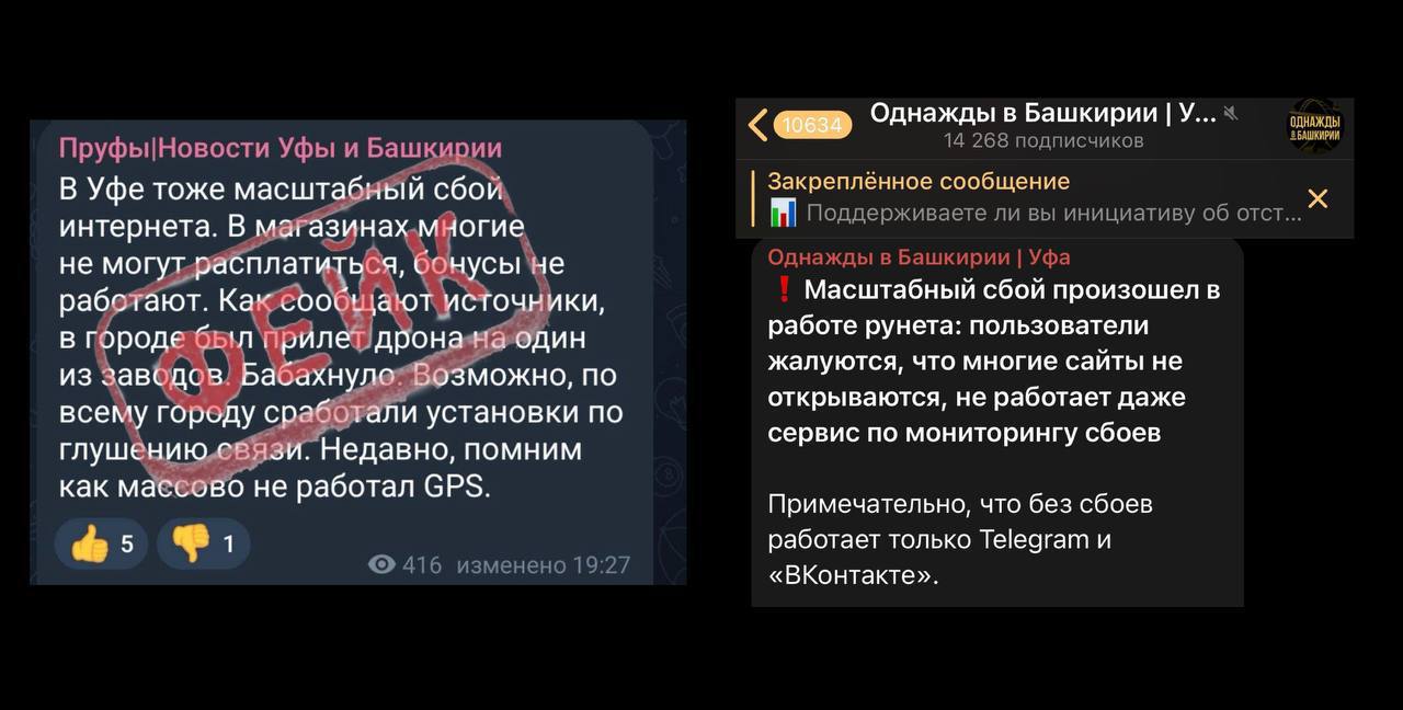 Фактчекинг по башкирски еще одно опровержение привело к суду Свободные медиа признаны виновными в распространении фейка о взрыве Мы удовлетворены что благодаря нашему мониторингу и оперативности нам удается пресекать деструктивную деятельность направленную на распространение дезинформации Сегодня стало известно что Советский районный суд Уфы признал виновной в распространении ложной информации АНО Свободные медиа собственником которой является скандально известная Рауфа Рахимова Поводом послужило сообщение в ТГ канале Пруфы Новости Уфы и Башкирии принадлежащем организации Публикация содержала информацию о прилёте дрона на территорию одного из городских заводов последующем взрыве и сбоях в работе интернета Однако проверка Госкомитета РБ по чрезвычайным ситуациям показала что эти сведения не подтвердились и были основаны на непроверенных данных Суд назначил организации административное наказание в виде штрафа в размере 2 млн рублей Данный фейк был нами оперативно выявлен и опровергнут Напоминаем что в нашем канале есть функция предложения новостей Вы можете сообщить нам о любой подозрительной информации фейках или сообщениях которые вызвали у вас сомнения Также пользуясь случаем хотим сообщить что мы расширяем свою деятельность и теперь представлены в отечественном мессенджере Max Подписывайтесь на наш канал чтобы быть в курсе актуальных новостей о разоблаченных фейках Читайте наши посты в удобной для вас соцсети Желаем интернета наполненного правдой и добром Подпишись на нас в МАХ