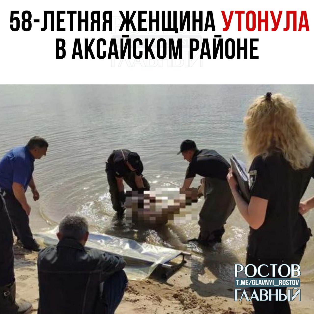 58-летняя женщина утонула в Аксайском районе.  Женщина отправилась купаться в реке Дон в районе хутора Алитуб и вскоре исчезла из виду. Очевидцы попытались найти её самостоятельно, однако всё оказалось безуспешно.  Спустя время тело женщины извлекли из воды спасатели.        Присылайте ваши фото/видео/новости мне в лс