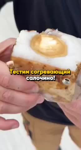 Белорусы представили уникальный напиток - салочино капучино в сале