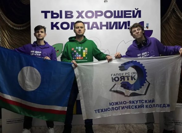 Команда колледжа из Якутии стали победителями Всероссийского конкурса СПО По словам Айсена Николаева в условиях серьёзной конкуренции наши ребята уверенно справились со всеми заданиями Читать подробнее на сайте