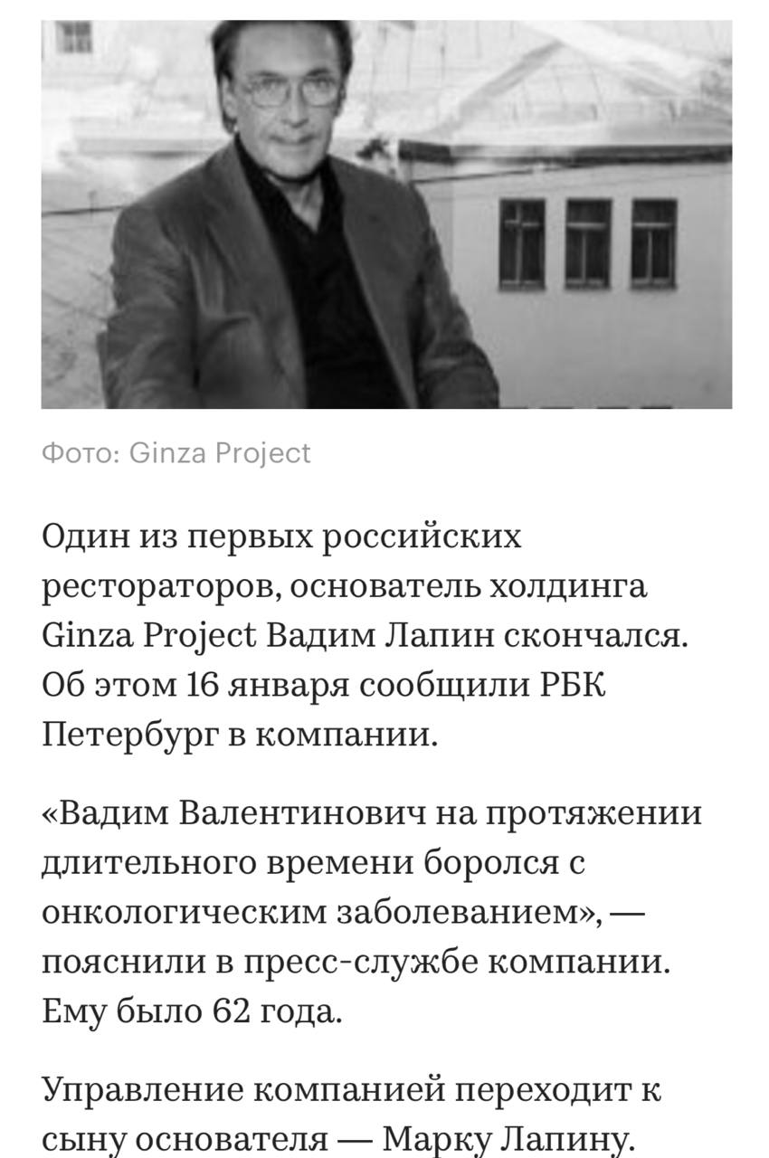 Умер основатель ресторанной группы Ginza Project Вадим Лапин