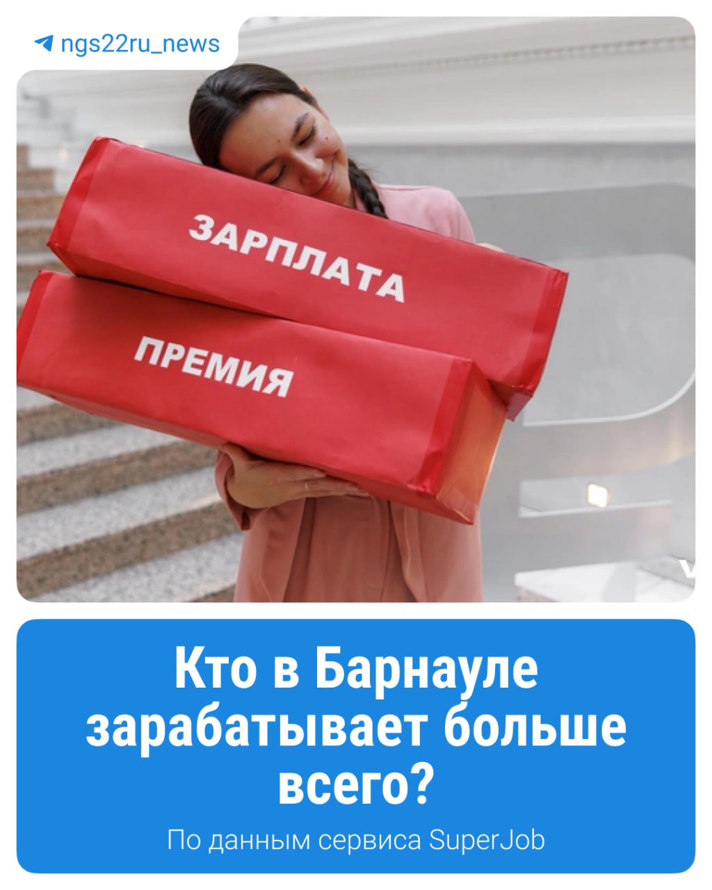 А что по высоким зарплатам Где можно заработать больше всего Возглавляет рейтинг позиция инженера программиста 1С Специалистам предлагают зарплату от 147 000 до 200 000 рублей в месяц На втором месте расположилась вакансия водителя категории Е зарплата там варьируется от 100 000 до 240 000 рублей В тройке лидеров должность руководителя банка с зарплатой от 100 000 до 125 000 рублей Четвертую строчку занимает вакансия электромонтера по ремонту и обслуживанию электрооборудования с зарплатой от 85 000 до 90 000 рублей Замыкает список самых прибыльных вакансий технолог молочного направления которому готовы платить от 80 000 до 120 000 рублей Подписаться Прислать новость