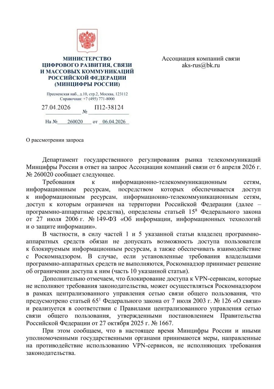 Весь зарубежный трафик в России может стать платным новую меру уже разрабатывают Пока ограничения планируют распространять только на мобильный интернет Планируется установить лимит предварительно 15 ГБ в месяц после превышения которого за каждый гигабайт придется платить Зарубежным считается любой сайт или сервер за пределами России veraafanasyeva