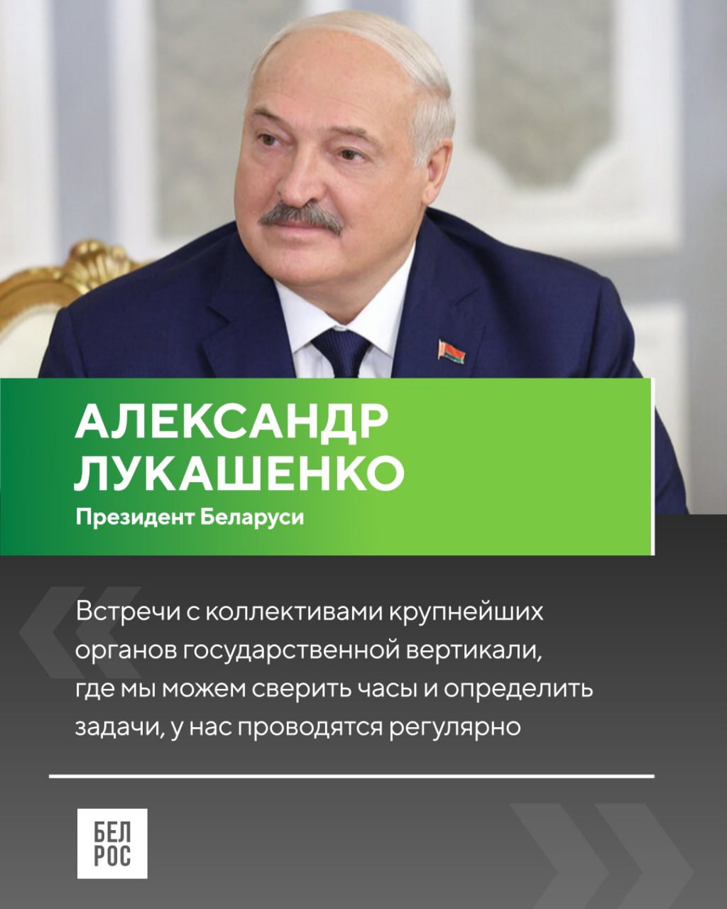 Александр Лукашенко проводит совещание с аппаратом Национального банка и руководством банков Президент Беларуси отметил что за последнюю пятилетку национальная экономика а с ней и белорусский банковский сектор пережили беспрецедентные вызовы Подписаться на БелРос Самое интересное о жизни в Союзном государстве