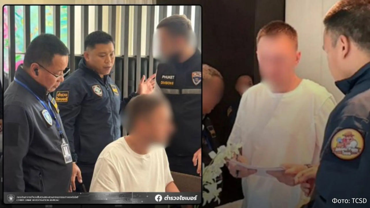 На Пхукете задержали мужчину обвинив в профессиональной хакерской деятельности по утверждению портала The Phuket News взломщик мирового класса россиянин Как уточняет издание мужчину задержали после обращения властей США с запросом об экстрадиции он объявлен в розыск в Штатах Обвиняемому 35 лет делом против него занимается ФБР Тайская киберполиция указала что за арестом наблюдали агенты ФБР а сама операция направлена на укрепление сотрудничества Таиланда и США в борьбе с преступностью Формальная процедура экстрадиции должна начаться в ближайшее время IZ RU в Telegram в MAX