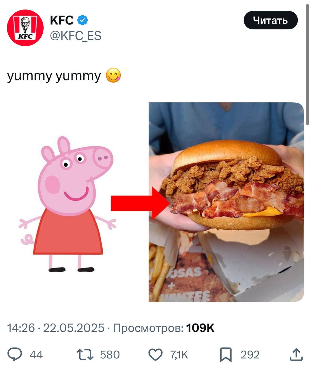 Испанский KFC объявил о коллабе со Свинкой Пеппой, но есть нюанс...