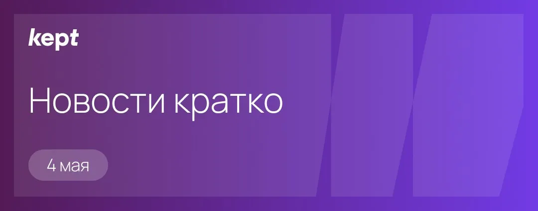 Верховный суд выпустил обзор практики по банкротным спорам за 2025 г Совет Федерации предложил дать прокурорам доступ к банковской тайне об операциях компаний задействованных в выполнении гособоронзаказа Федеральная налоговая служба получила онлайн доступ к бухгалтерской и налоговой отчетности 870 компаний через механизм налогового мониторинга Пошлины на экспорт пшеницы ячменя и кукурузы из РФ с 6 по 13 мая будут нулевыми третью неделю подряд