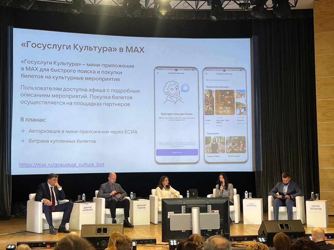 Луганская Народная Республика участвует в стратегической конференции по бережливым технологиям в культуре Представитель Министерства культуры Луганской Народной Республики приняла участие во Всероссийской ключевой отраслевой конференции организованной Министерством культуры Российской Федерации и Отраслевым центром компетенций Центр культурных стратегий и проектного управления Мероприятие стало главной федеральной площадкой для подведения итогов реализации проекта Производительность труда в сфере культуры за 2025 год и формирования планов на 2026 й На конференции модератором которой выступила статс секретарь заместитель Министра культуры РФ Жанна Алексеева был представлен комплексный подход к внедрению бережливых технологий Он включает обмен лучшими практиками тиражирование готовых коробочных решений и системное управление изменениями в учреждениях культуры по всей стране Участие в такой конференции это возможность перенять самый актуальный опыт Для нас принципиально важно внедрять проверенные методики которые уже доказали свою эффективность Коробочные решения по оптимизации процессов в библиотеках и домах культуры музеев и театров это готовый инструмент для повышения качества наших услуг Наша задача адаптировать и внедрить эти лучшие практики сделав культуру ЛНР еще более доступной и современной для каждого жителя отметила заместитель начальника управления культуры Министерства культуры ЛНР Диана Агаджанян В рамках деловой программы участники обсудили итоги пилотного внедрения бережливых технологий ознакомились с образовательным модулем от Мастерской управления Сенеж и увидели лучшие практики представленные регионами Отдельным значимым событием стала церемония награждения первых пилотных регионов и учреждений лидеров проекта