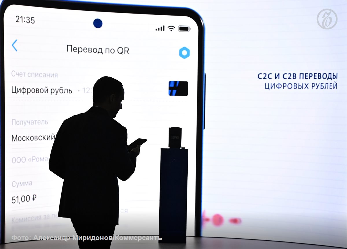 Цифровой рубль, третья форма российской валюты после рубля наличного и безналичного, в 2025 году должен превратиться в полноценное средство платежа. По крайней мере, так было объявлено ЦБ.   Сомневаться в реальности этого срока есть основания — проект введения в оборот средства платежа, позволяющего отслеживать движение денег по всей цепочке контрагентов, с самого старта в 2023 году тестируется ни шатко ни валко. А в 2024-м у еще не заработавшего толком цифрового рубля обозначился вполне перспективный и не менее высокотехнологичный конкурент.    Каковы перспективы внедрения «окрашенного» средства платежа — в материале «Ъ».    Подписывайтесь на «Ъ» Оставляйте «бусты»