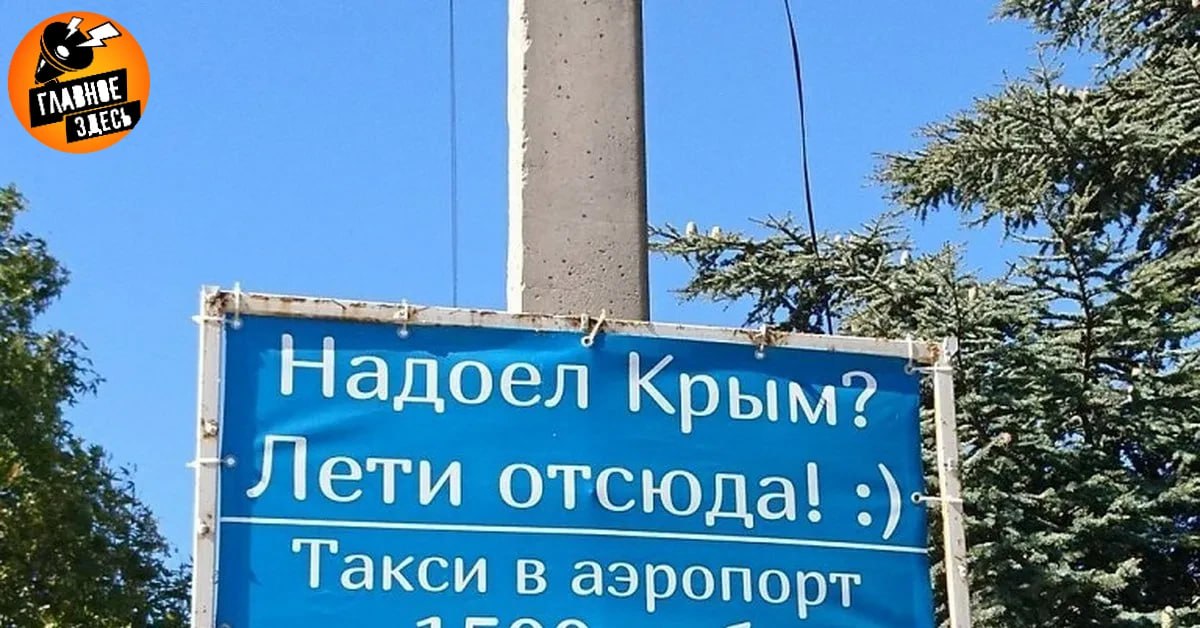 Крым хотят превратить в круглогодичный курорт Крымские власти объявили о планах превращения региона в круглогодичный курорт, сообщает МК «Крым» со ссылкой на министра курортов и туризма республики Сергея Ганзия. По его словам, задача развития Крыма как внесезонного курорта уже активно реализуется. Расширяются форматы отдыха и обновляются санаторно-курортные учреждения, идет работа над масштабными инфраструктурными проектами, включая трассу «Таврида» без платных участков, современный терминал аэропорта в Симферополе. Напомним, что в апреле 2025 года стало известно о заключении 42 инвестиционных соглашений на 68,5 млрд рублей в прошлом году. С 2014 года в экономику полуострова инвестировано почти 2 триллиона рублей. Сейчас в Крыму реализуются 1479 проектов с общим объемом инвестиций в 367 млрд рублей. Главное — здесь. Подписывайтесь!