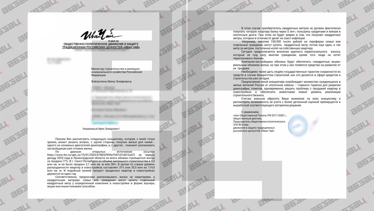 Застройщикам предложили продавать м² в квартирах поштучно Например накопив 200 тыс человек сможет приобрести один квадрат потом еще один и так до тех пор пока не выкупит всю площадь Семья или гражданин могут купить отдельный квадратный метр у компании в новостройке в форме ваучера акции или иным похожим способом В этом случае приобретатель квадратных метров не должен фактически покупать вторую квартиру банку через пять лет пользуясь кредитами и влезая в ипотечные долги При этом он будет уверен в том что покупает квадратные метры которые в отличие от денег не съест инфляция рассказала председатель общественной организации Иван Чай Элина Жгутова Инициативу уже отправили Иреку Файзуллину Что только не приходится читать Минстрою Движение ру в MAX