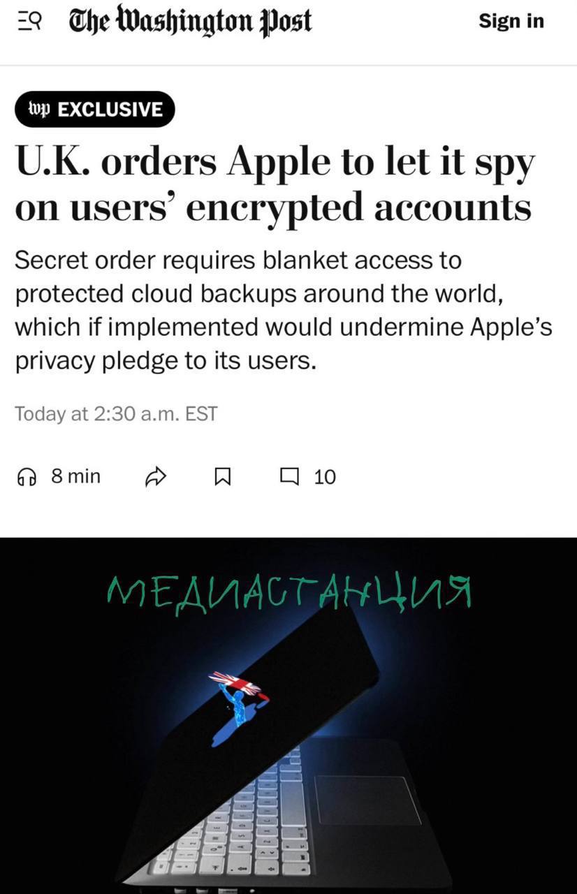 Великобритания просит от Apple предоставить доступ к защищенным облачным резервным копиям пользователей по всему миру. Компания, по данным The Washington Post, скорее всего побережет свою репутацию и просто прекратит предлагать зашифрованное хранилище в этой стране. Но устроит ли этот вариант правительство Великобритании, большой вопрос.  Представители Apple, как и сотрудники МВД страны отказались от каких-либо комментариев на эту тему.   Ждём, когда Тима Кука примут в Великобритании, как Дурова во Франции.