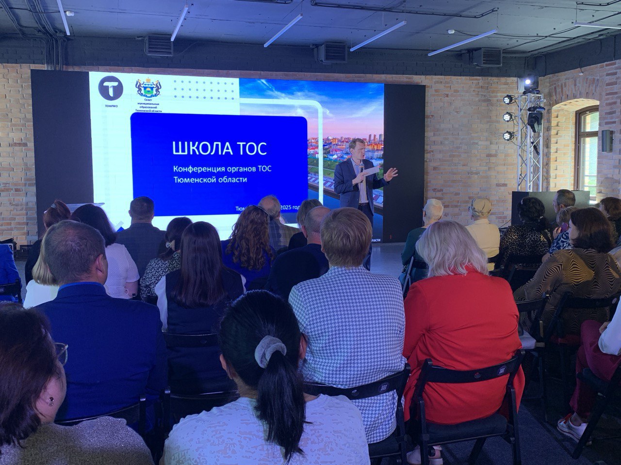 III Форум органов ТОС Тюменской области и региональная "Школа ТОС" начала работу в мультицентре "Контора пароходства" в Тюмени Форум стал завершающим этапом реализации проекта Совета муниципальных образований Тюменской области и регионального Фонда развития муниципальных образований "Школа ТОС". Цель проекта — распространение лучших практик территориального общественного самоуправления. Проект "Школа ТОС" вошел в число победителей конкурса на получение гранта губернатора Тюменской области. Председатель Ассоциации органов ТОС Тюменской области Егор Быстров: "Благодаря полученной поддержке, с сентября 2024 по май 2025 года специалисты Школы и приглашенные эксперты провели в муниципалитетах региона четыре обучающих семинара для активистов ТОС, а также для жителей нашей области, планирующих развиваться в данном направлении. Наши эксперты делятся опытом реализации проектов в таких сферах, как благоустройство, проведения культурных и спортивных мероприятий, волонтерство. Одна из важнейших тем - инициативное бюджетирование". В работе форума участвуют эксперты и представители органов ТОС из Тюменской области, Москвы, Иркутской области, а также представители региональных органов власти и депутатского корпуса. Председатель Общенациональной Ассамблеи развития общественного самоуправления, депутат Госдумы РФ Виктор Кидяев: "Благодаря вашей самодвижной работе органы ТОС становятся настоящим голосом народа, воплощением единства на местном уровне. Вы истинные патриоты своей малой родины.Сегодня институт ТОС динамично развивается. Во всех субъектах России насчитывается более 41 тысяч органов территориального общественного самоуправления". Ассоциация ТОС Тюменской области является примером для других регионов страны, подчеркнул депутат. Виктор Кидяев поблагодарил главу региона Александра Моора и председателя президиума областного Совета муниципальных образований Виктора Воллерта за поддержку движения ТОС и открытый диалог с людьми для решения важных вопросов.
